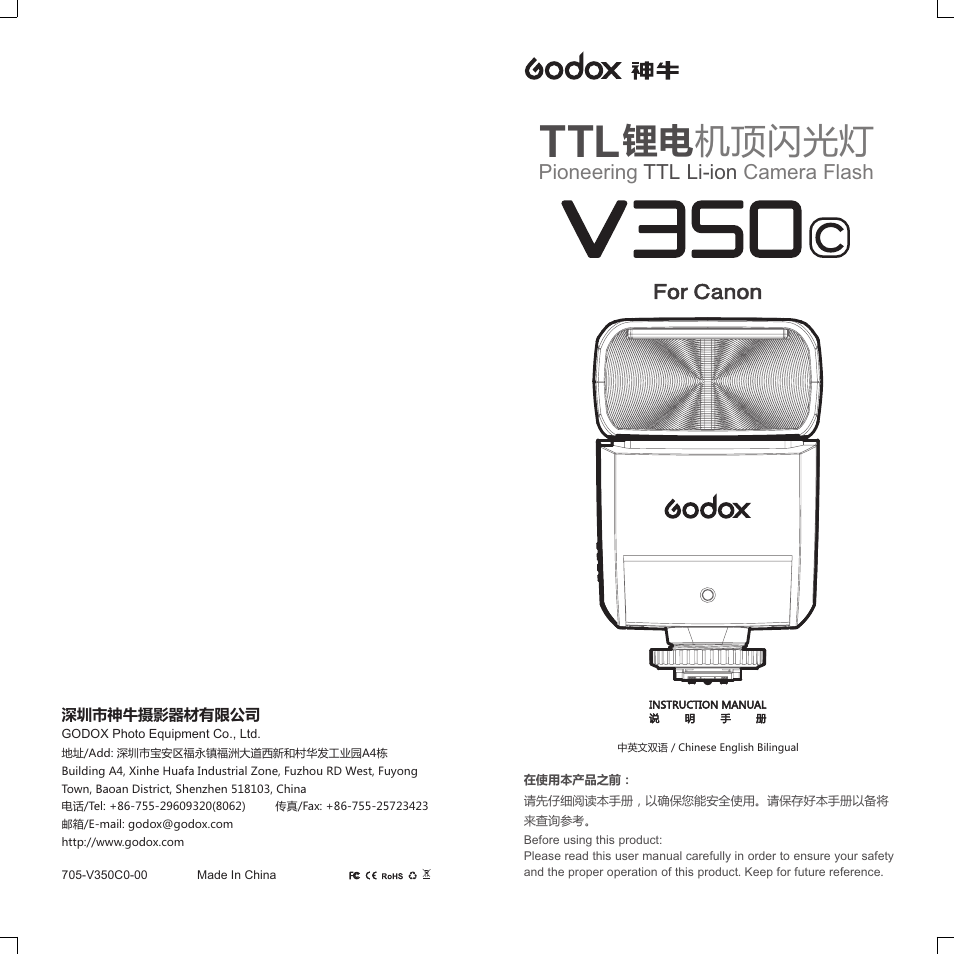 Godox V350C Flash for Select Cameras User Manual | 14 pages