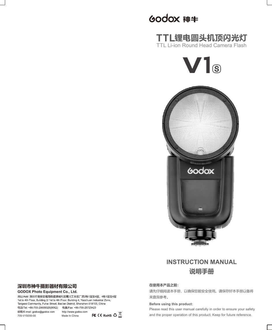 Godox V1 Flash for Sony User Manual | 16 pages