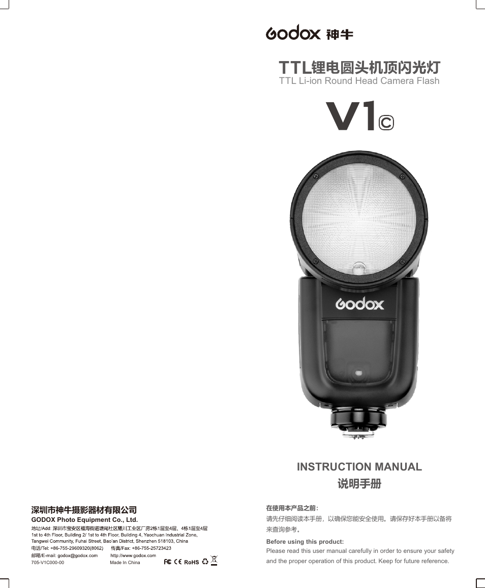 Godox V1 Flash for Canon User Manual | 17 pages