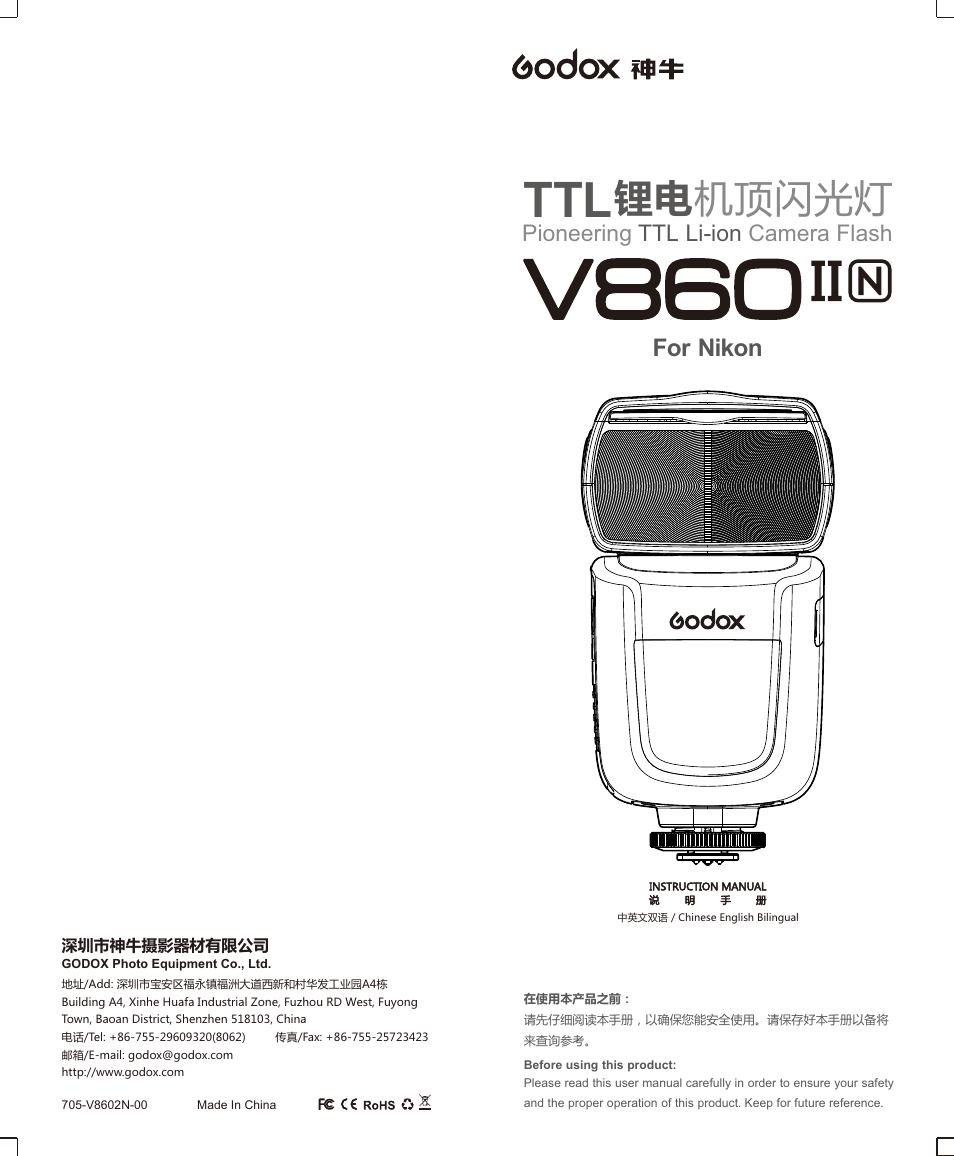 Godox VING V860IIN TTL Li-Ion Flash Kit for Cameras User Manual | 14 pages