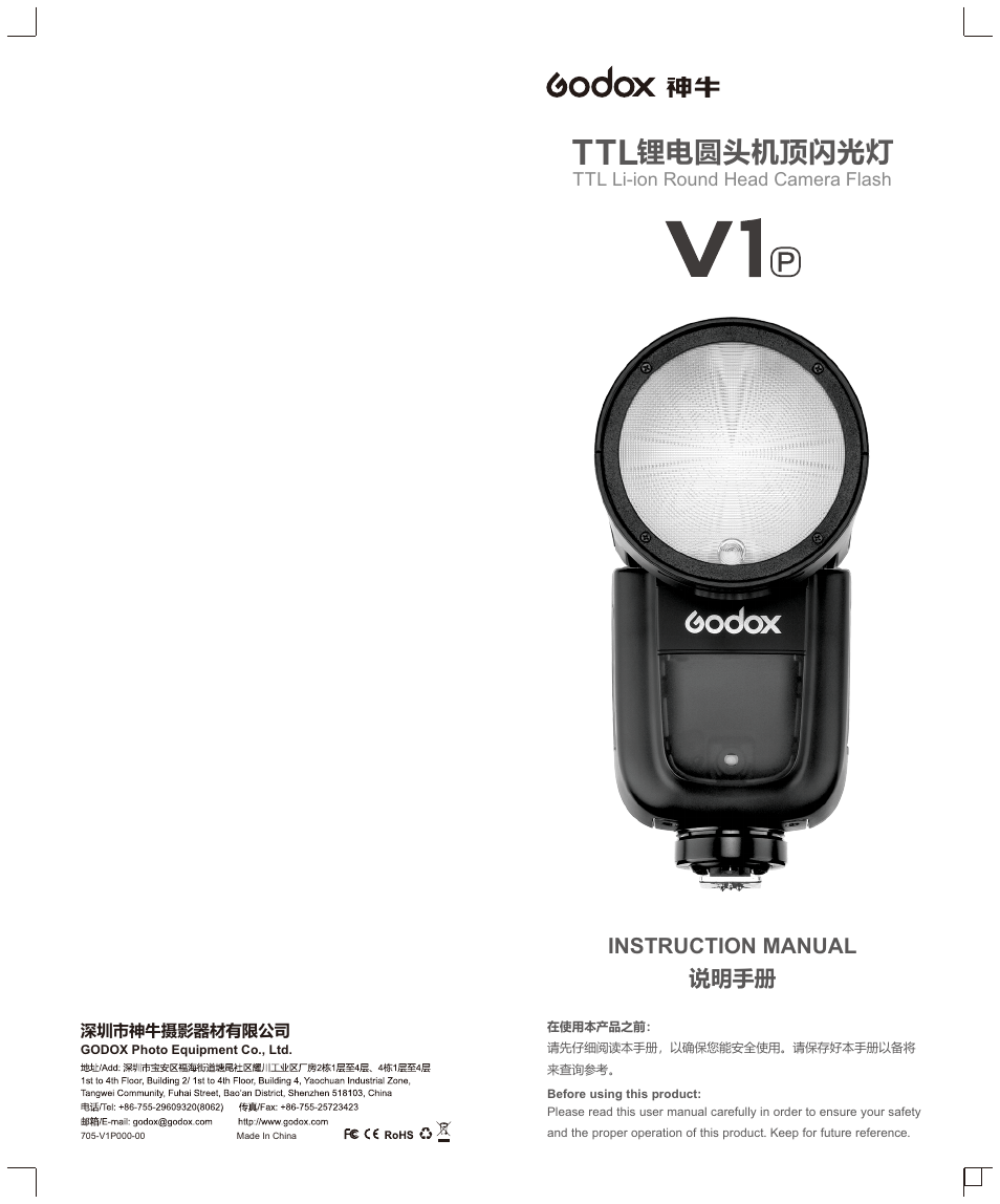 Godox V1 Flash for Pentax User Manual | 16 pages