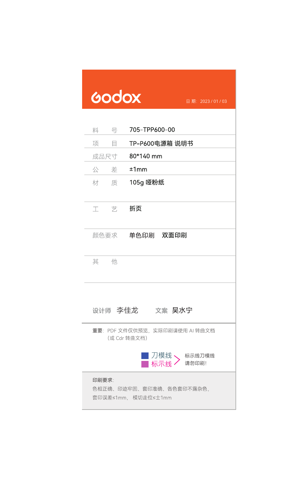 Godox TP-P600 KNOWLED Power Box for TL and TP Series Tube Lights User Manual | Page 2 / 2