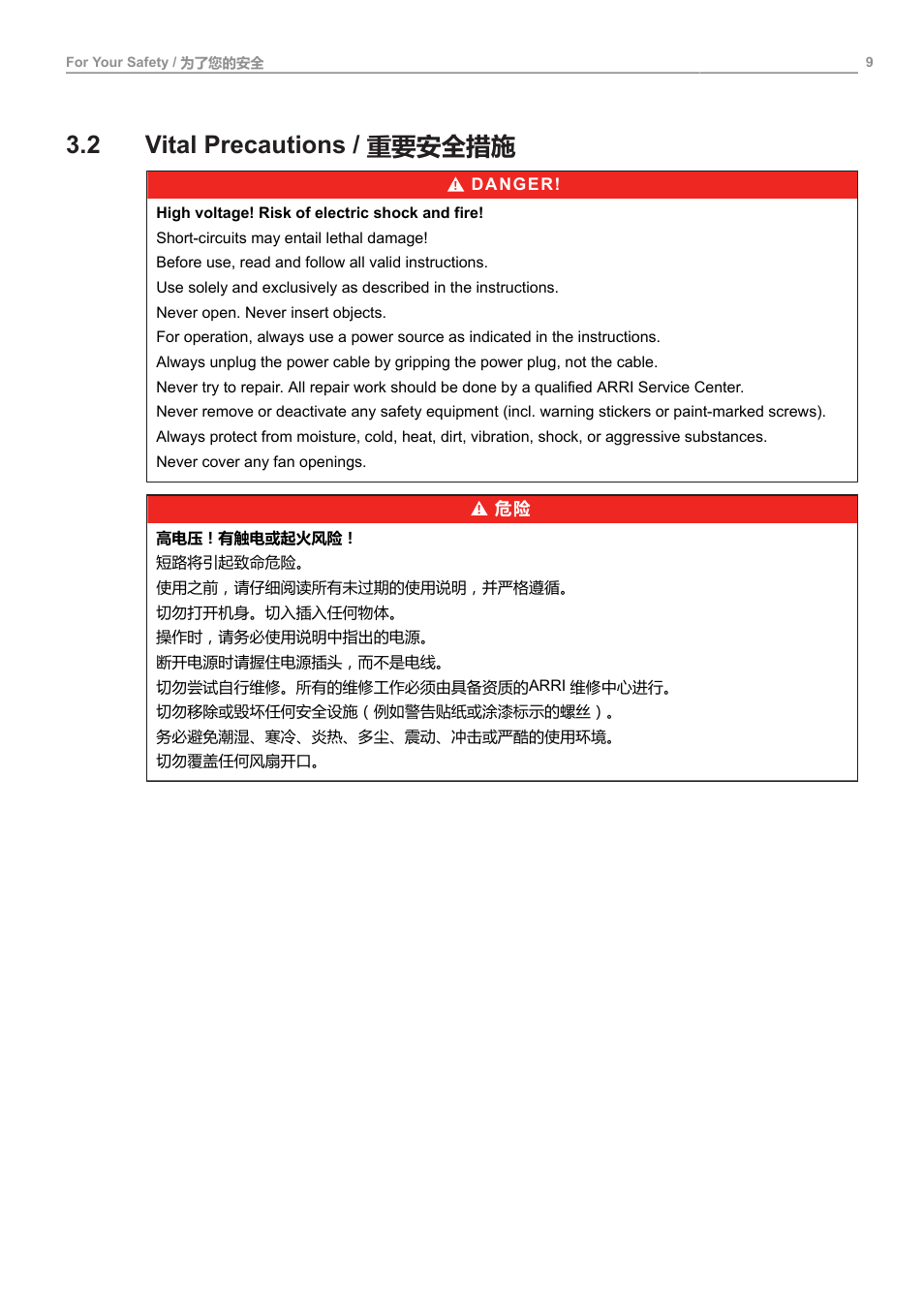 2 vital precautions / 重要安全措施, Vital precautions, 重要安全措施 | ARRI ALEXA Mini LF Ready to Shoot V-Mount Set (LPL) User Manual | Page 9 / 136