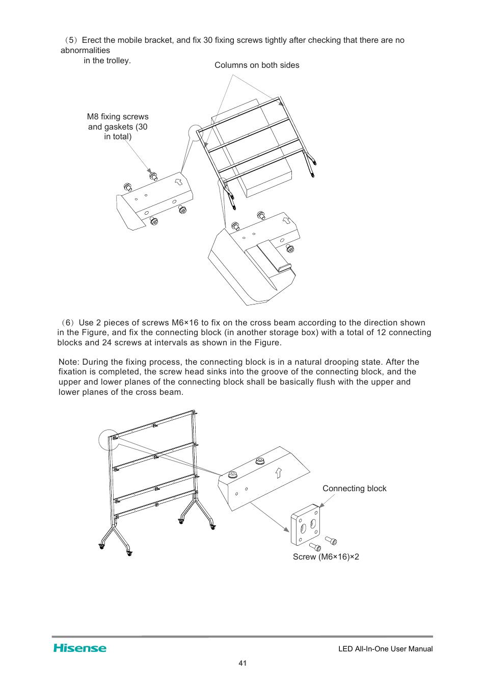 Hisense HAIO163 163" Full HD HDR All-in-One LED Commercial Display User Manual | Page 46 / 51