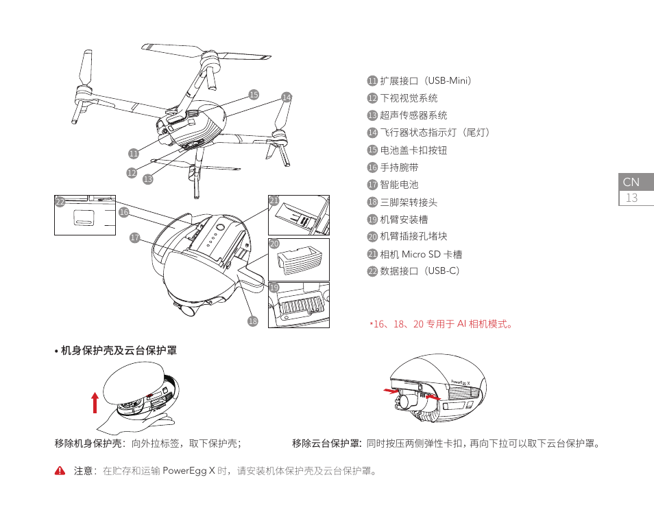 Power Vision PowerEgg X Explorer AI Camera & Drone User Manual | Page 15 / 84