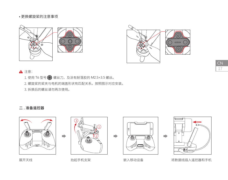 Power Vision PowerEgg X Explorer AI Camera & Drone User Manual | Page 19 / 84
