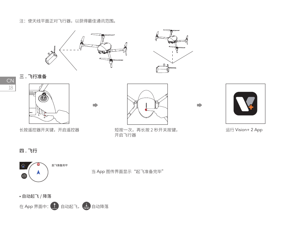 Power Vision PowerEgg X Explorer AI Camera & Drone User Manual | Page 20 / 84