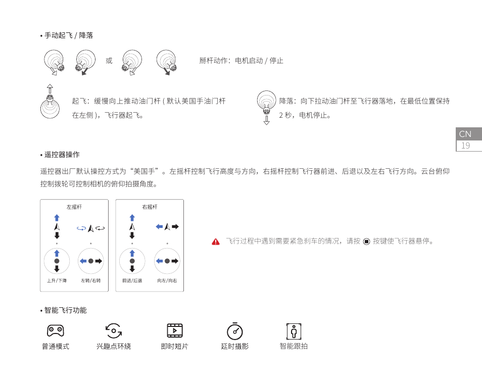 Power Vision PowerEgg X Explorer AI Camera & Drone User Manual | Page 21 / 84