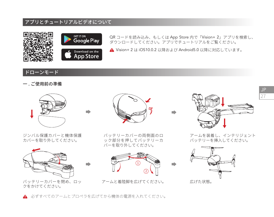 Power Vision PowerEgg X Explorer AI Camera & Drone User Manual | Page 29 / 84