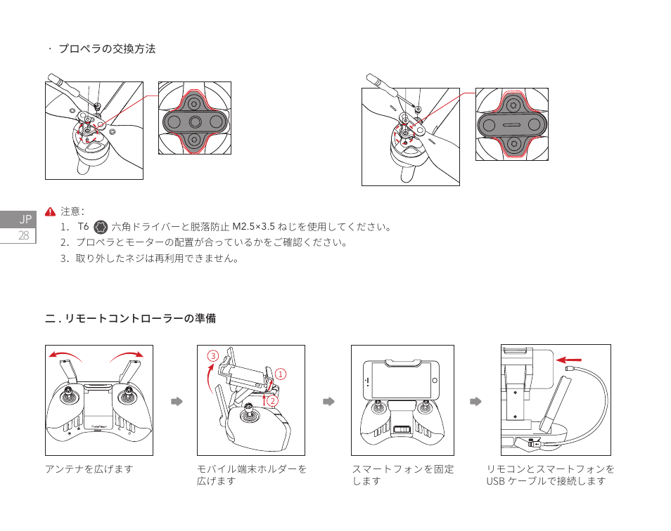 Power Vision PowerEgg X Explorer AI Camera & Drone User Manual | Page 30 / 84