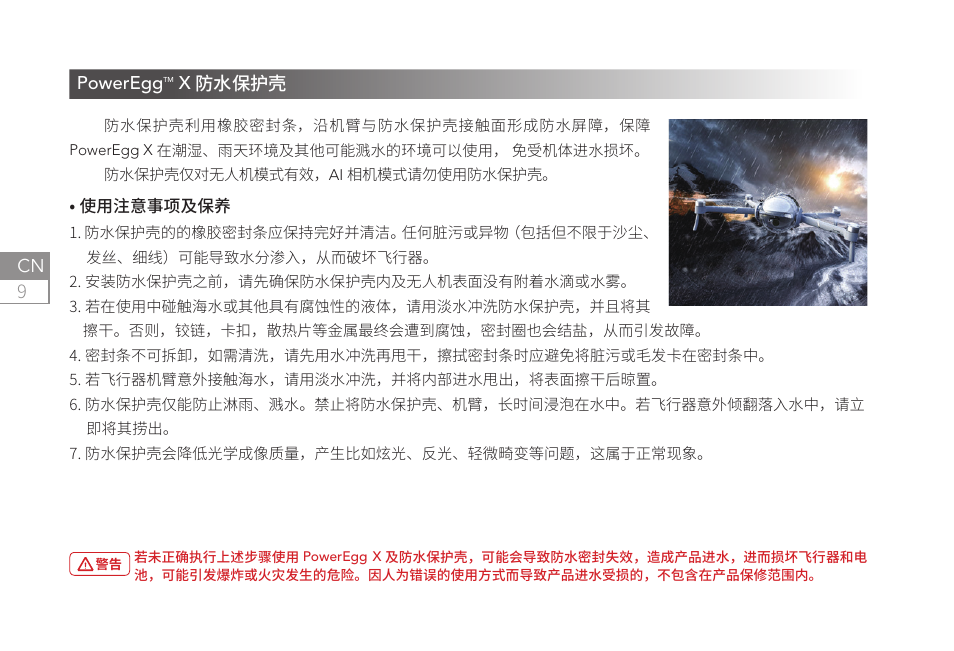 Power Vision PowerEgg X Wizard Waterproof AI Camera & Drone User Manual | Page 10 / 56