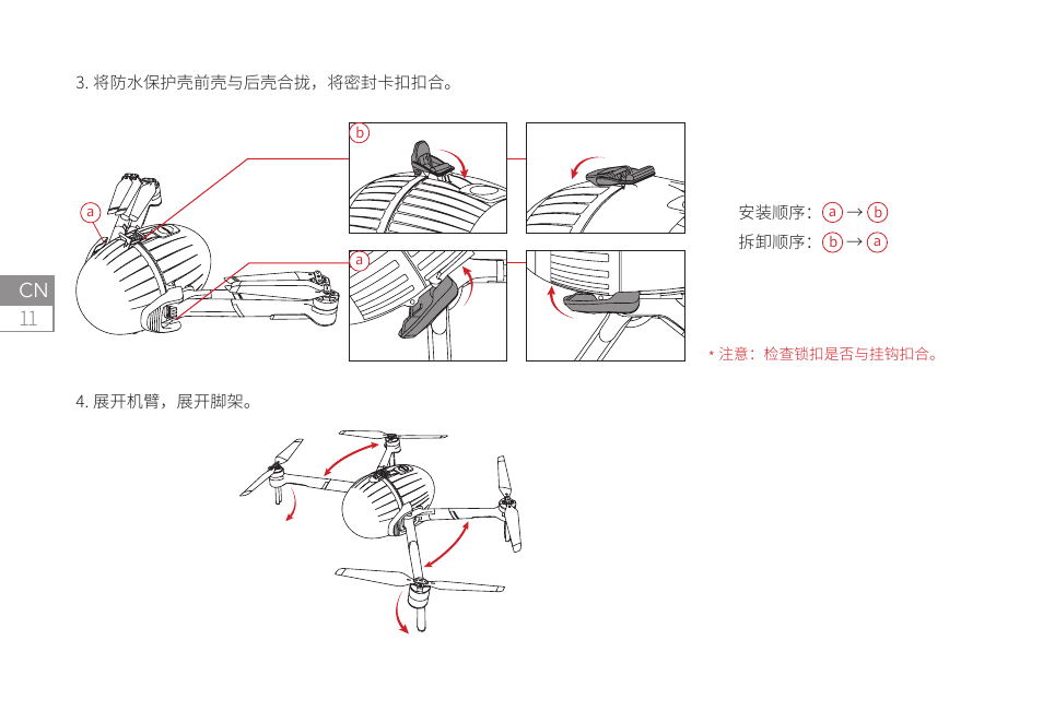 11 cn | Power Vision PowerEgg X Wizard Waterproof AI Camera & Drone User Manual | Page 12 / 56