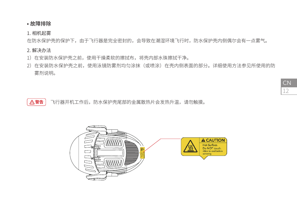 Power Vision PowerEgg X Wizard Waterproof AI Camera & Drone User Manual | Page 13 / 56