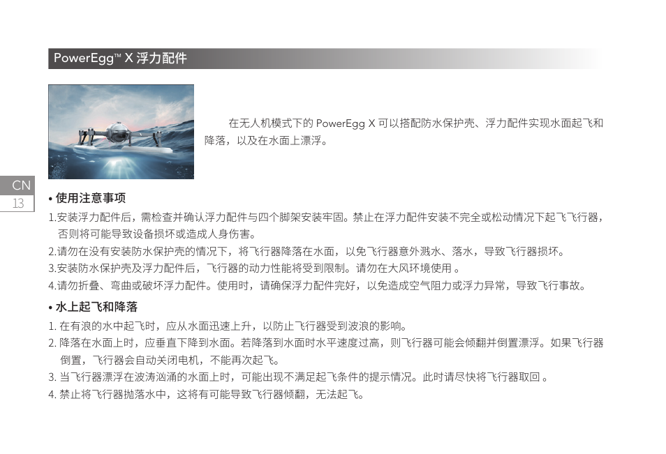 Power Vision PowerEgg X Wizard Waterproof AI Camera & Drone User Manual | Page 14 / 56