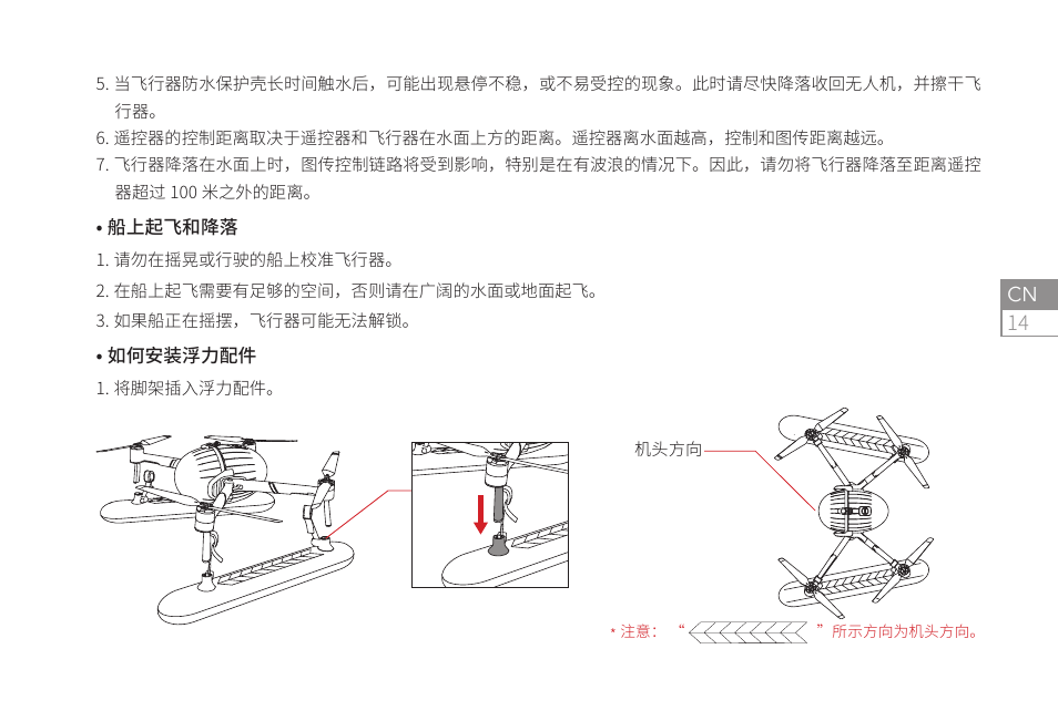 Power Vision PowerEgg X Wizard Waterproof AI Camera & Drone User Manual | Page 15 / 56