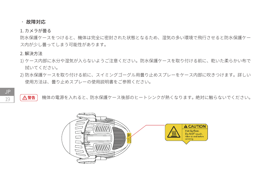 Power Vision PowerEgg X Wizard Waterproof AI Camera & Drone User Manual | Page 20 / 56