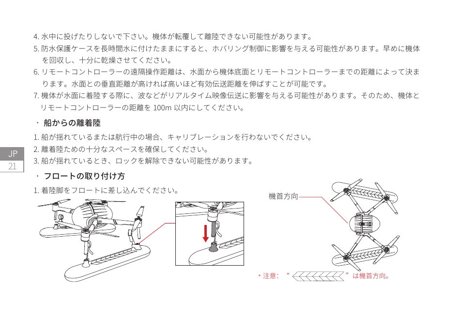 Power Vision PowerEgg X Wizard Waterproof AI Camera & Drone User Manual | Page 22 / 56