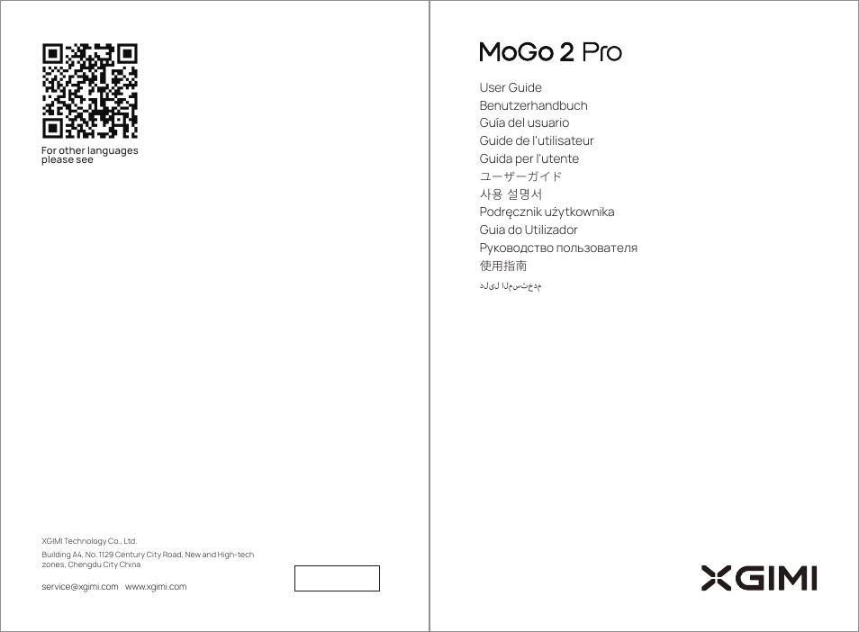 Xgimi MoGo 2 Pro 400-Lumen Full HD Portable DLP Wireless Projector User Manual | 54 pages