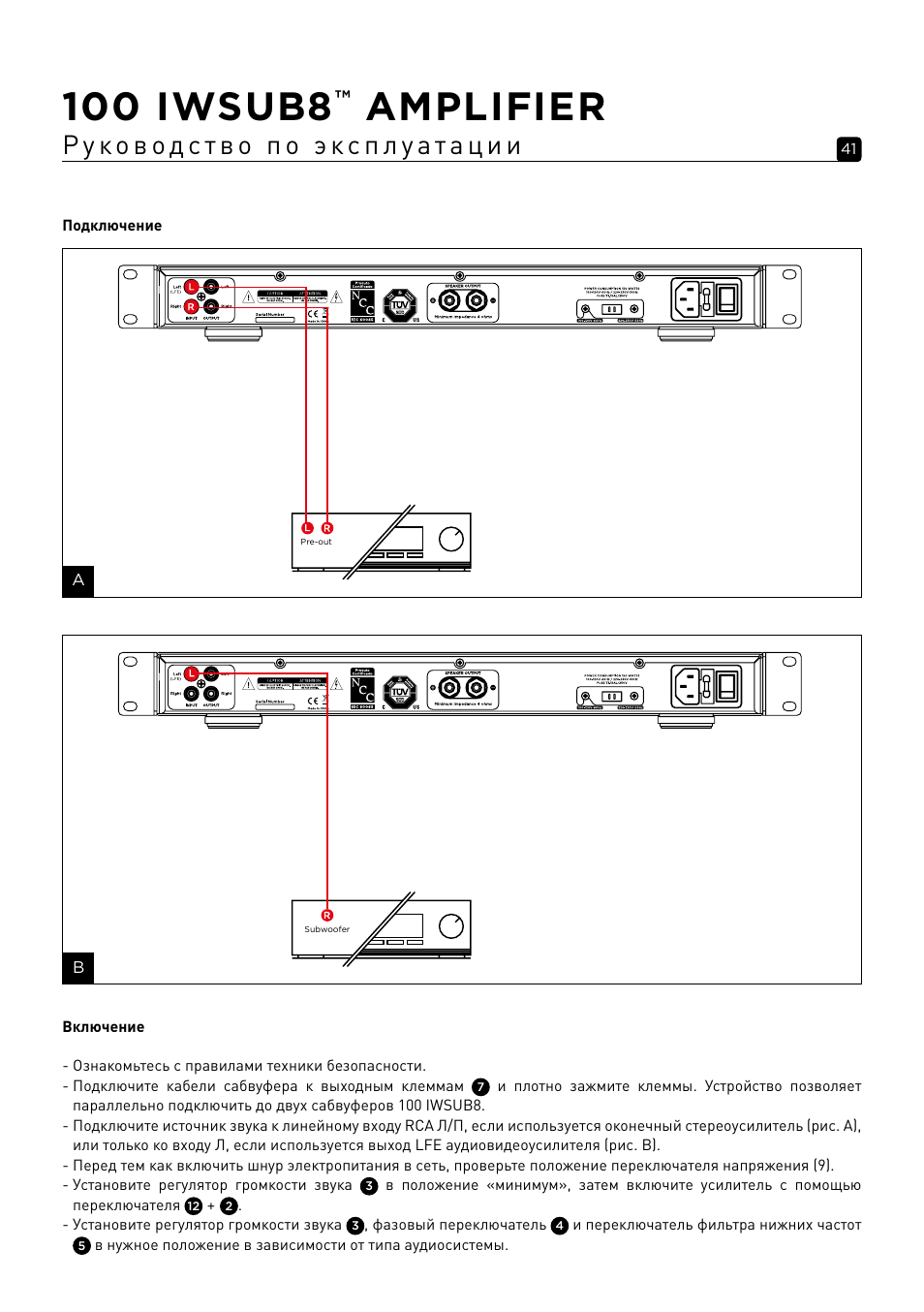 100 iwsub8, Amplifier | Focal 100 IWSUB8 Amplifier User Manual | Page 41 / 67