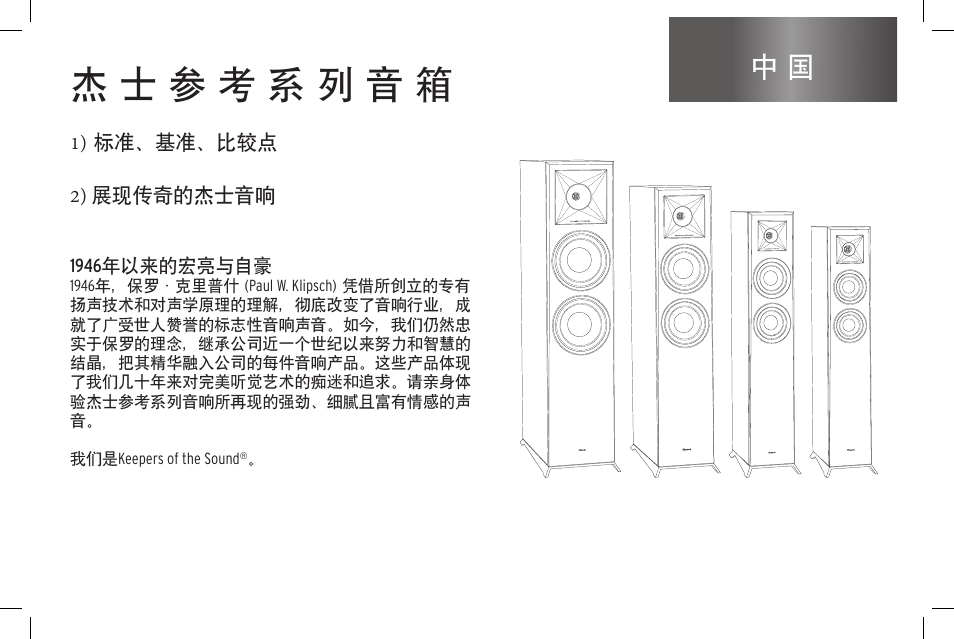 Klipsch Reference Premiere RP-500SA II Two-Way Dolby Atmos Elevation/Surround Speakers (Ebony, Pair) User Manual | Page 51 / 68