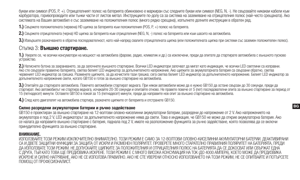 Стъпка 3: външно стартиране | NOCO Genius Boost 3000 Amp UltraSafe Jump Starter & Power Pack User Manual | Page 157 / 274