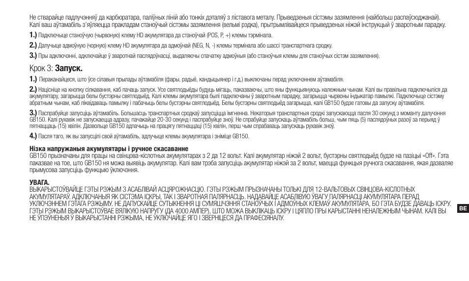 Крок 3: запуск | NOCO Genius Boost 3000 Amp UltraSafe Jump Starter & Power Pack User Manual | Page 197 / 274