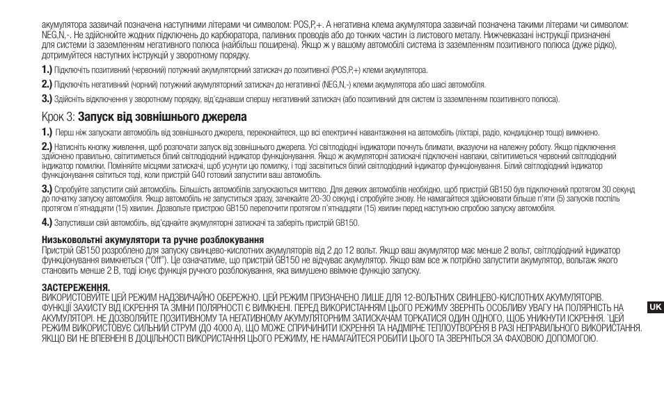 Крок 3: запуск від зовнішнього джерела | NOCO Genius Boost 3000 Amp UltraSafe Jump Starter & Power Pack User Manual | Page 205 / 274