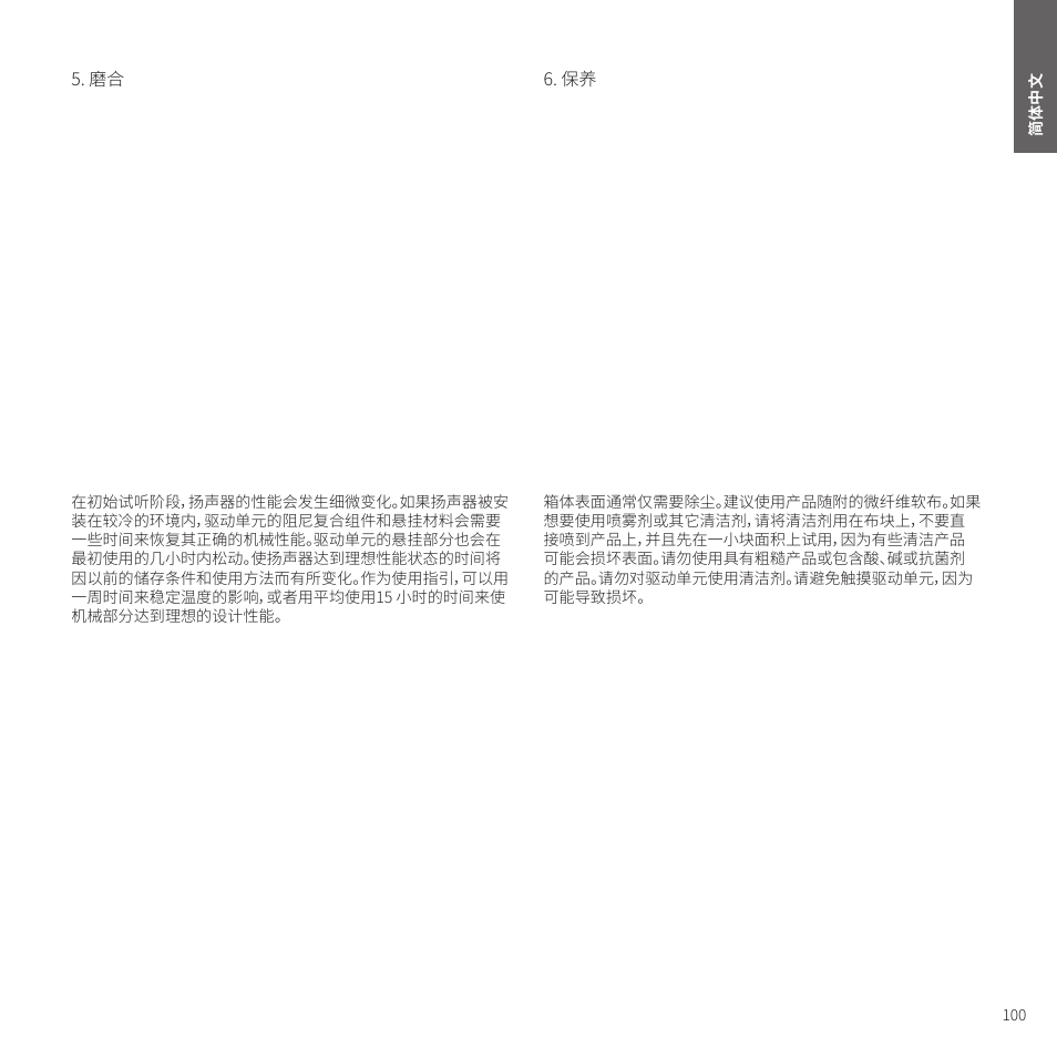Bowers & Wilkins HTM6 S3 2-Way Center Channel Speaker (Oak) User Manual | Page 101 / 124