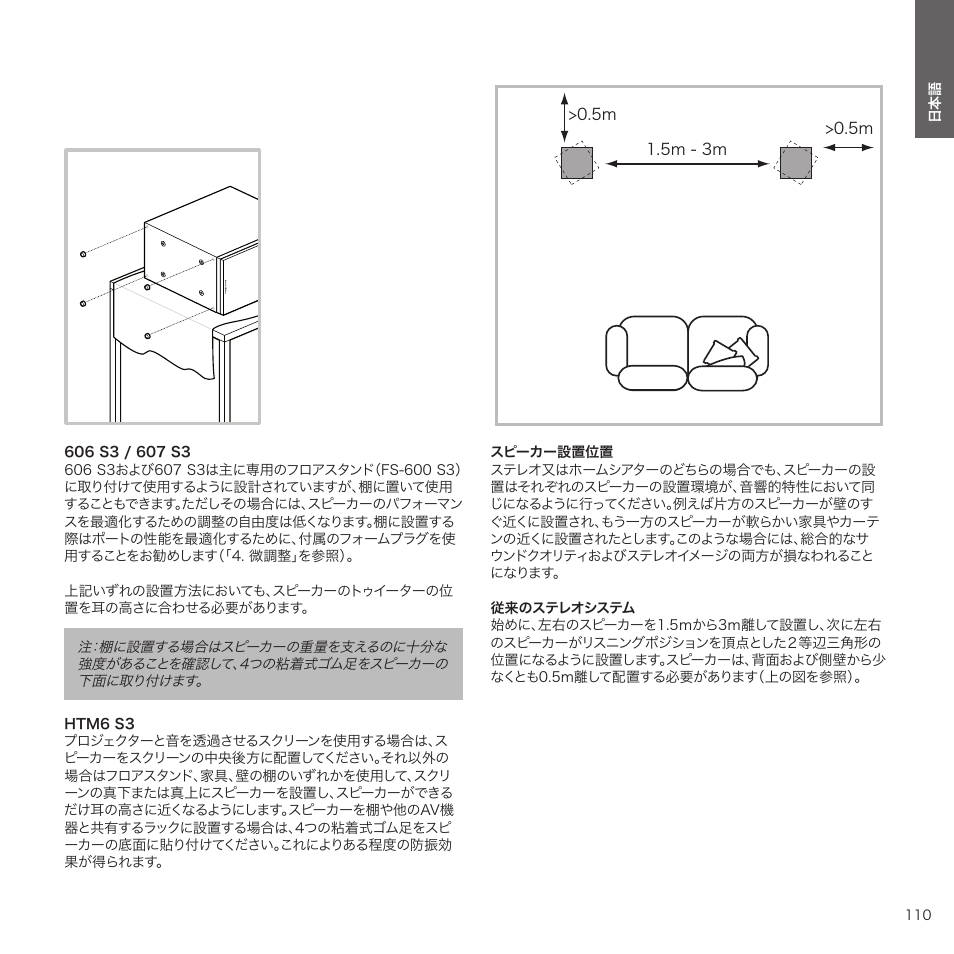 Bowers & Wilkins HTM6 S3 2-Way Center Channel Speaker (Oak) User Manual | Page 111 / 124