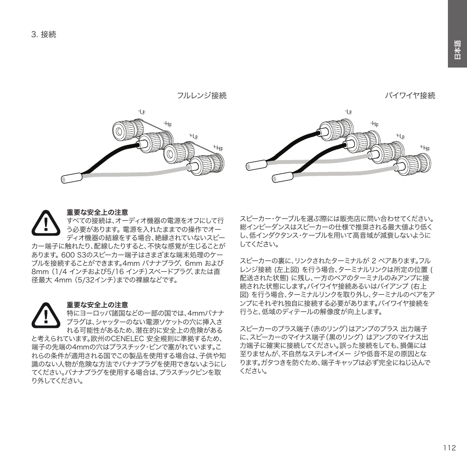 Bowers & Wilkins HTM6 S3 2-Way Center Channel Speaker (Oak) User Manual | Page 113 / 124