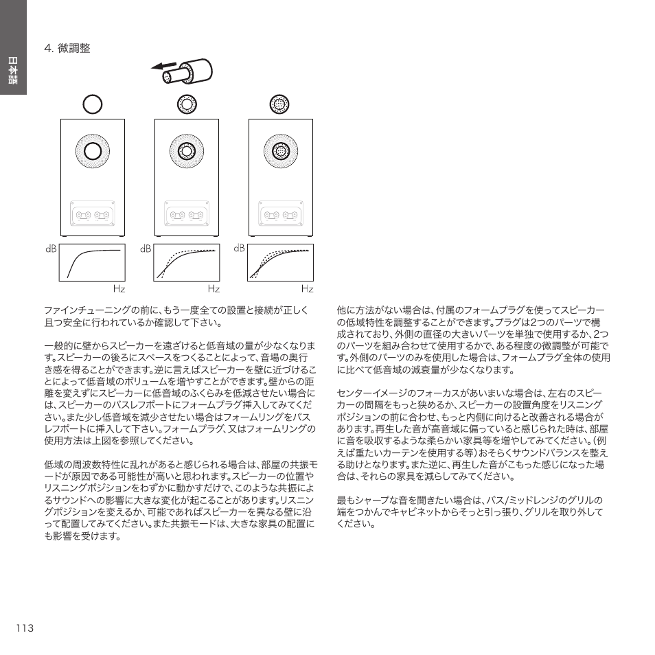 Bowers & Wilkins HTM6 S3 2-Way Center Channel Speaker (Oak) User Manual | Page 114 / 124