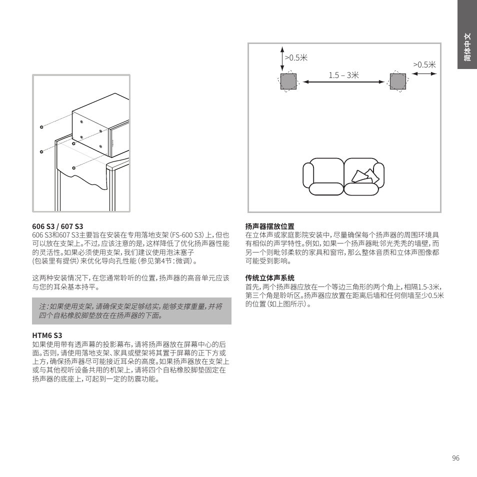 Bowers & Wilkins HTM6 S3 2-Way Center Channel Speaker (Oak) User Manual | Page 97 / 124