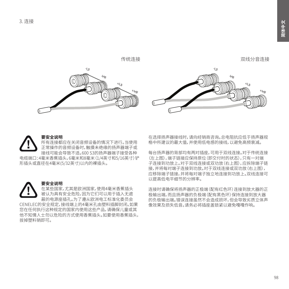 Bowers & Wilkins HTM6 S3 2-Way Center Channel Speaker (Oak) User Manual | Page 99 / 124
