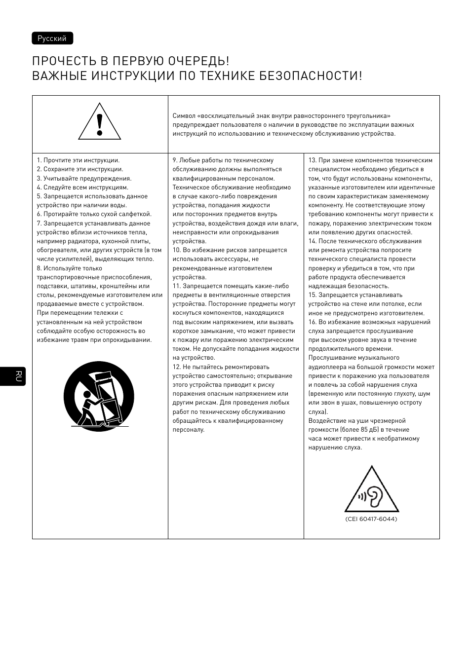 Focal Vestia Center 2-Way Center Channel Speaker (Dark Wood) User Manual | Page 28 / 47