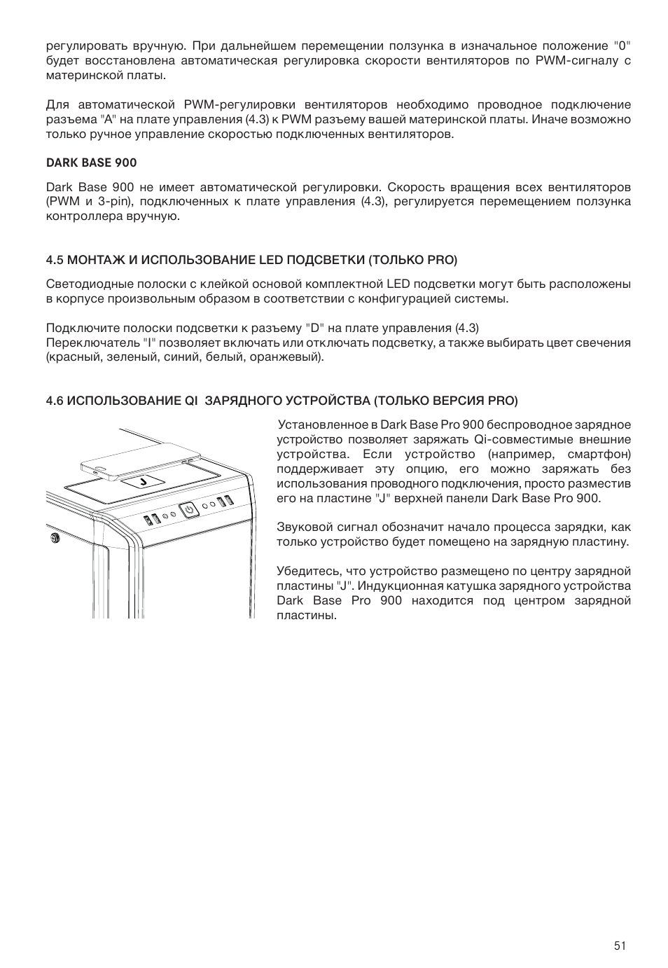 be quiet! Dark Base 900 Full-Tower Case (Silver) User Manual | Page 51 / 76