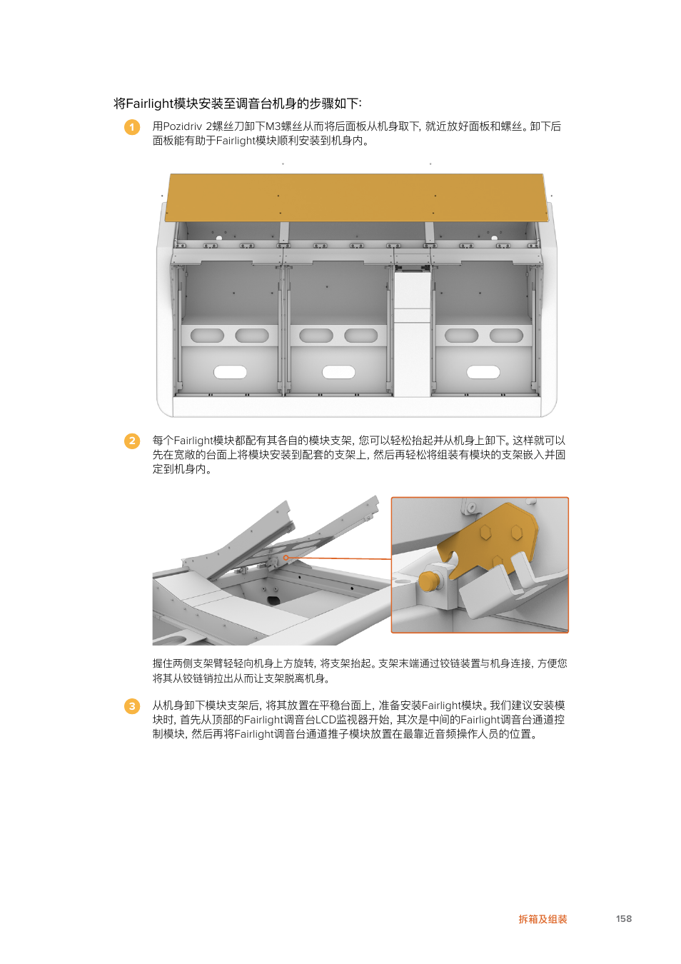Fairlight | Blackmagic Design Fairlight Console Channel Fader Modular Control Surface User Manual | Page 158 / 320