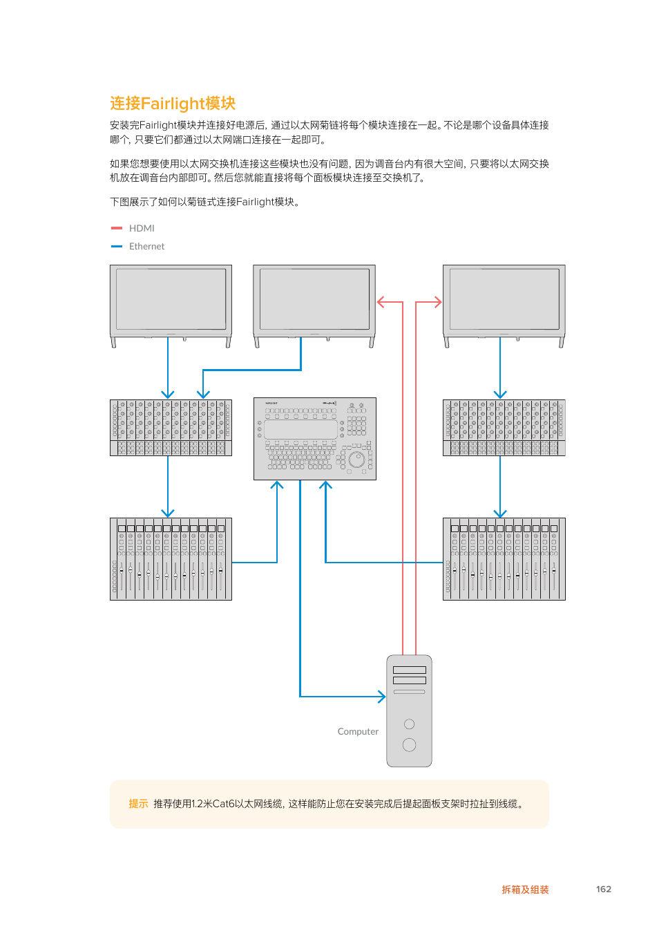 连接fairlight模块, Fairlight | Blackmagic Design Fairlight Console Channel Fader Modular Control Surface User Manual | Page 162 / 320