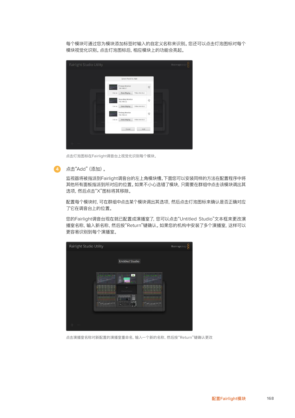 Blackmagic Design Fairlight Console Channel Fader Modular Control Surface User Manual | Page 168 / 320