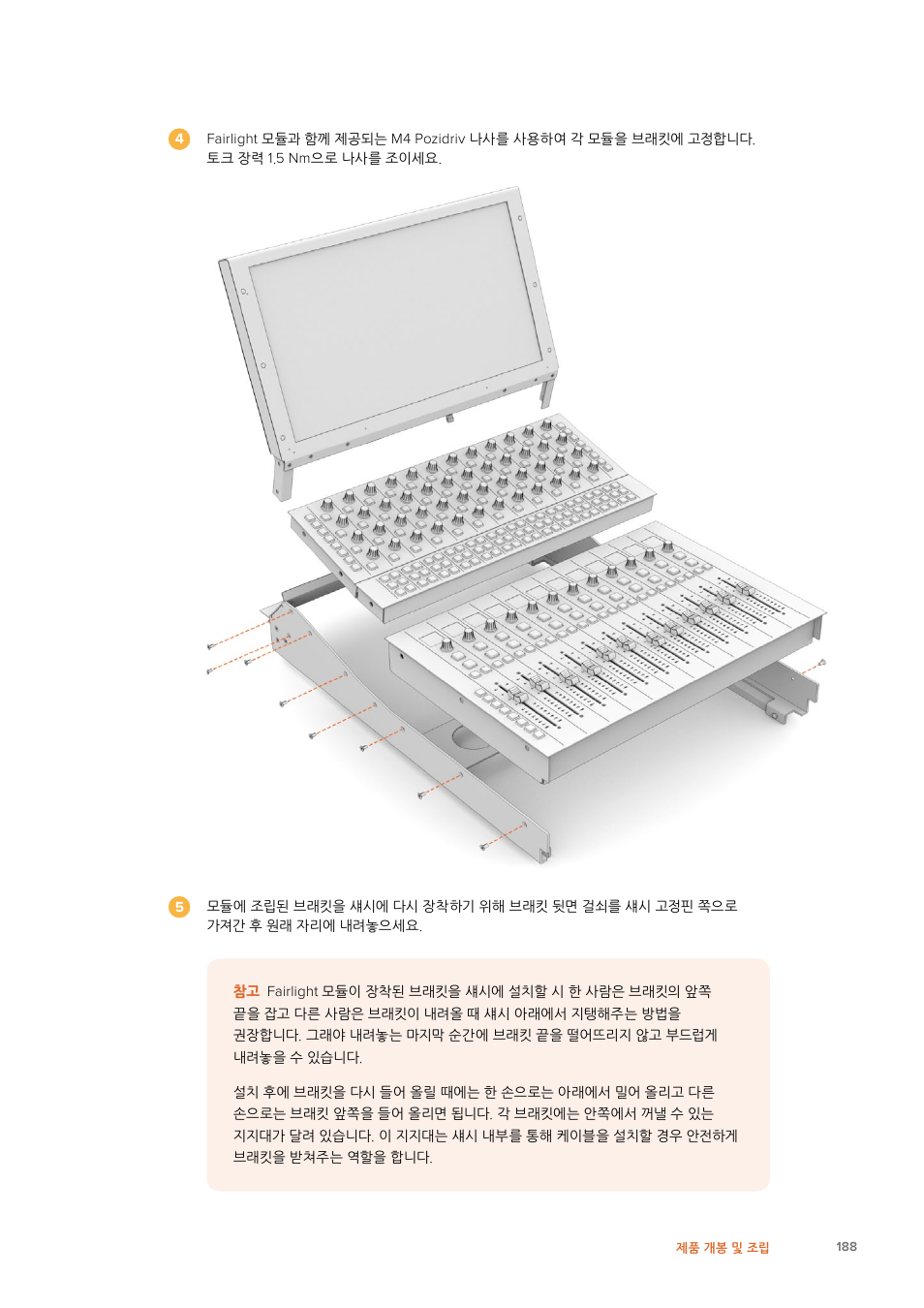 Blackmagic Design Fairlight Console Channel Fader Modular Control Surface User Manual | Page 188 / 320
