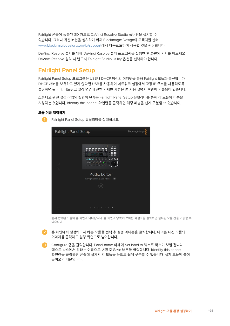 Fairlight panel setup, Fairlight, Panel | Setup | Blackmagic Design Fairlight Console Channel Fader Modular Control Surface User Manual | Page 193 / 320