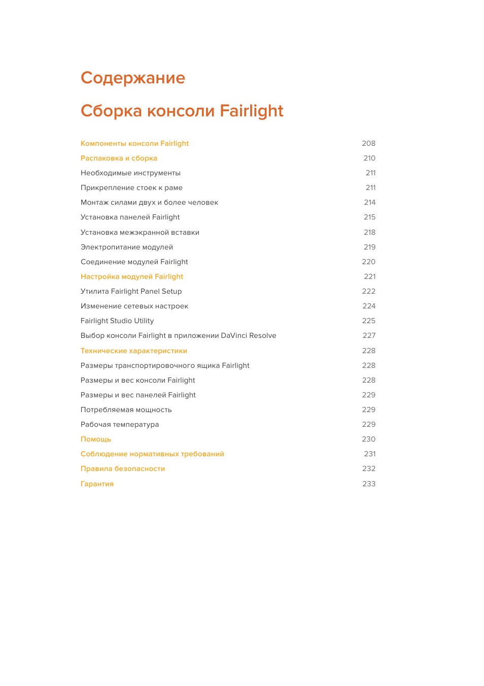 Blackmagic Design Fairlight Console Channel Fader Modular Control Surface User Manual | Page 207 / 320