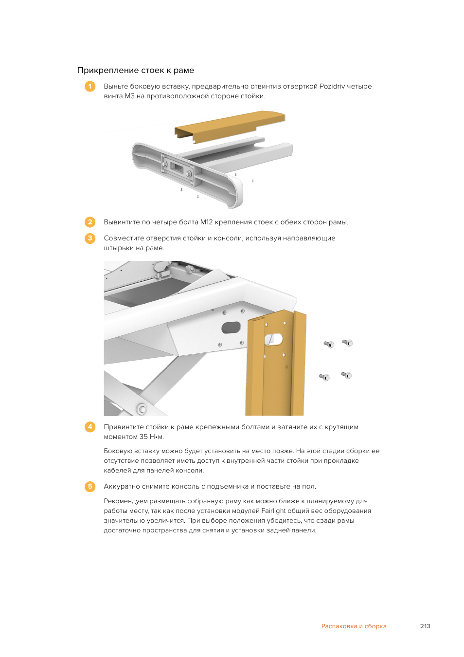 Blackmagic Design Fairlight Console Channel Fader Modular Control Surface User Manual | Page 213 / 320