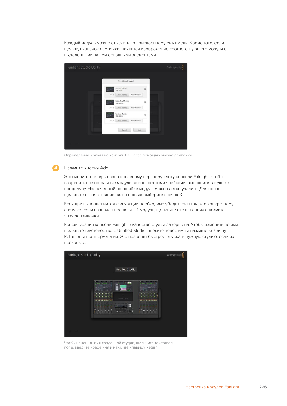 Blackmagic Design Fairlight Console Channel Fader Modular Control Surface User Manual | Page 226 / 320