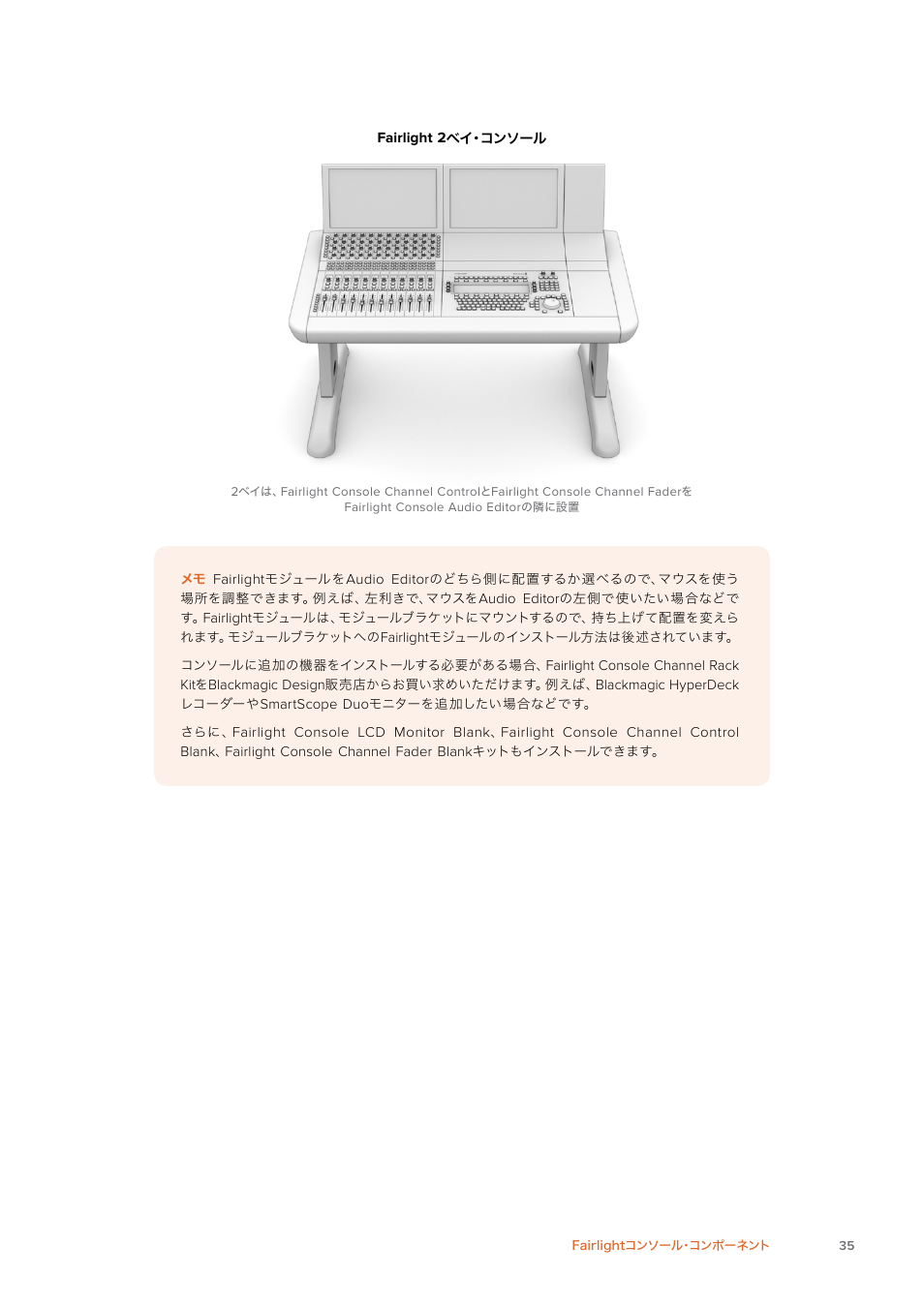 Blackmagic Design Fairlight Console Channel Fader Modular Control Surface User Manual | Page 35 / 320