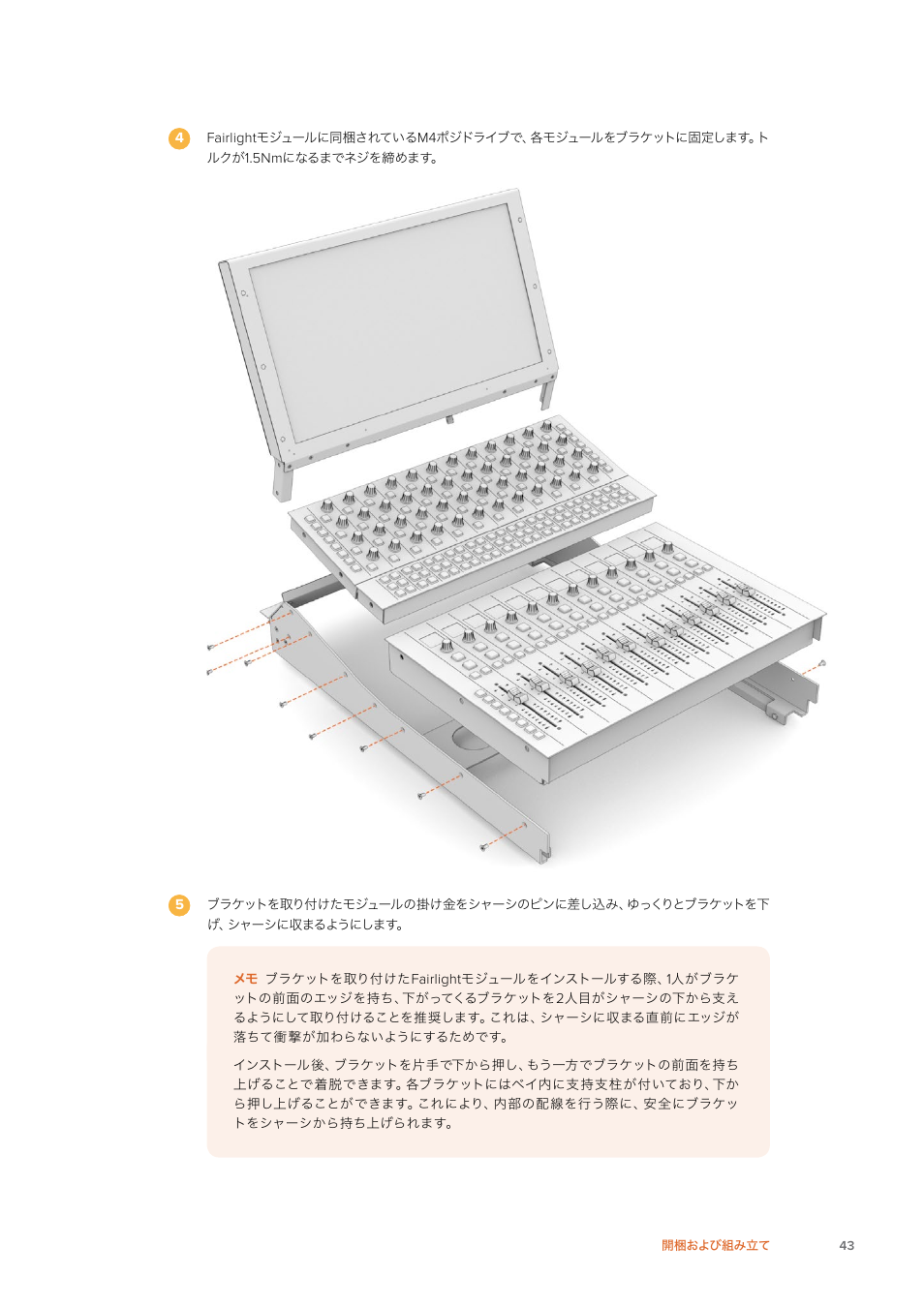 Blackmagic Design Fairlight Console Channel Fader Modular Control Surface User Manual | Page 43 / 320