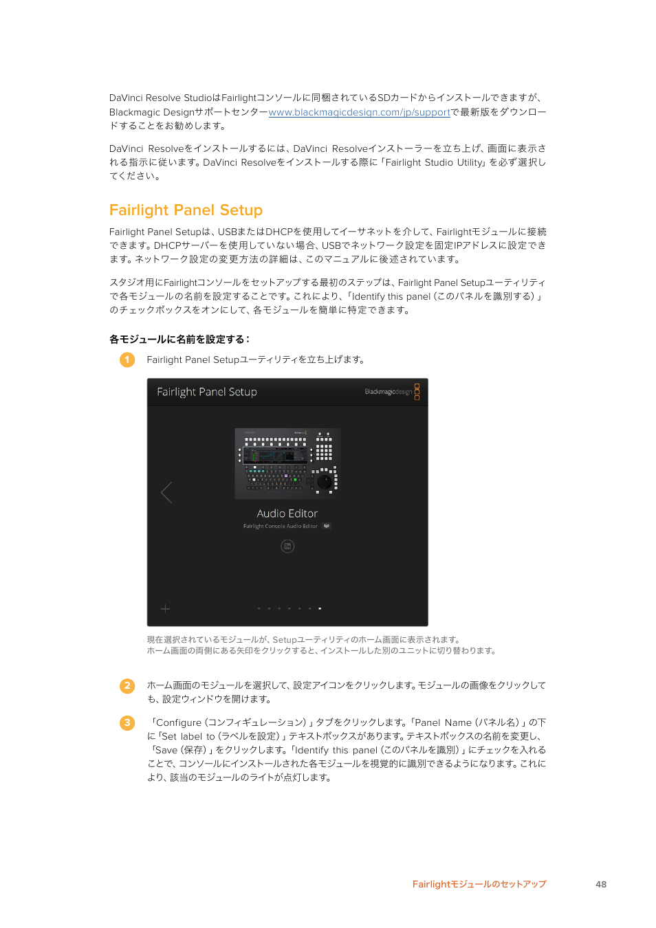 Fairlight panel setup, Fairlight, Panel | Setup | Blackmagic Design Fairlight Console Channel Fader Modular Control Surface User Manual | Page 48 / 320