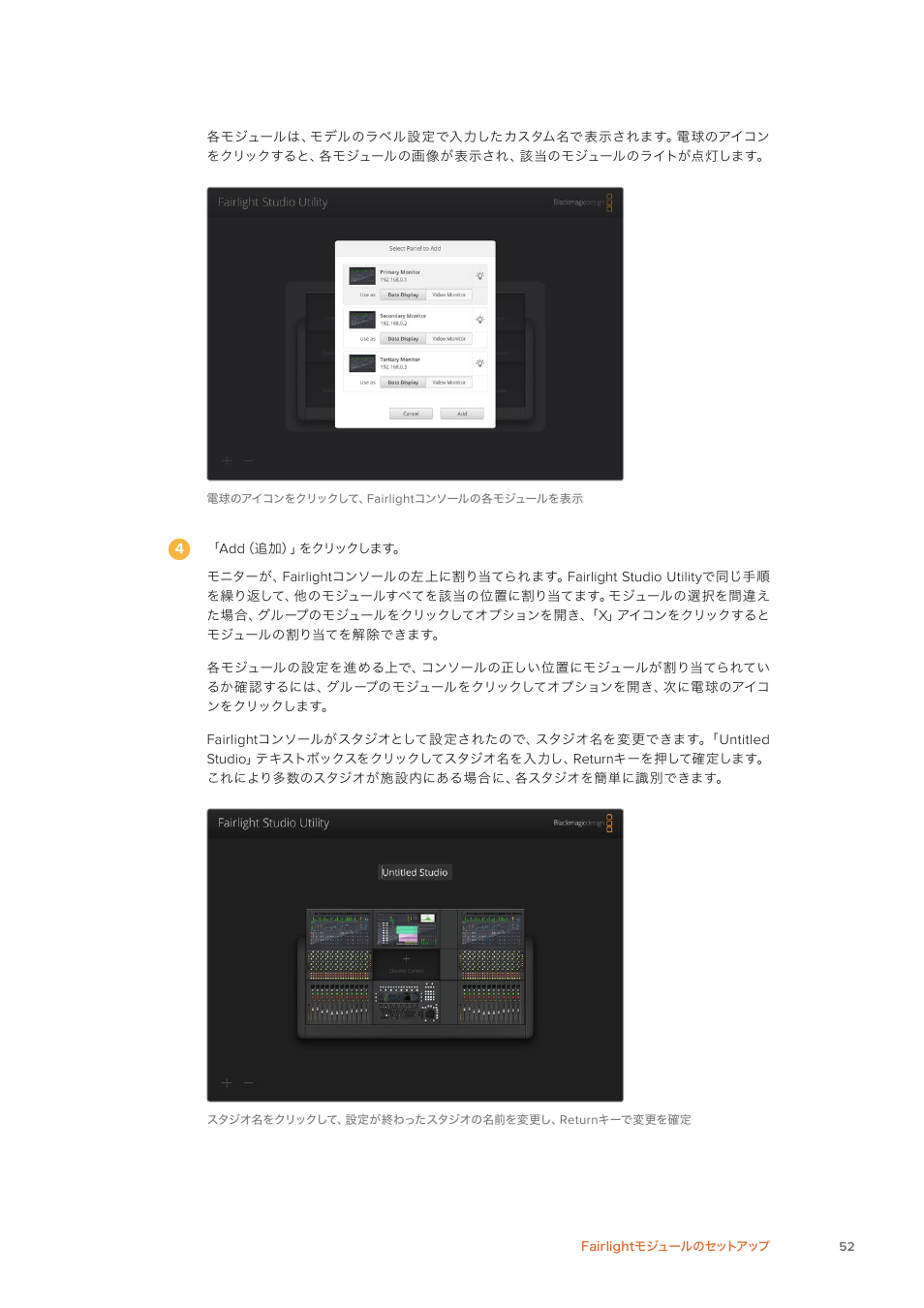Blackmagic Design Fairlight Console Channel Fader Modular Control Surface User Manual | Page 52 / 320