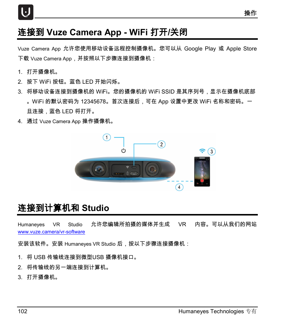 连接到 vuze camera app - wifi 打开 / 关闭, 连接到计算机和 studio | Vuze 4K 3D 360 Spherical VR Camera (Yellow) User Manual | Page 102 / 113