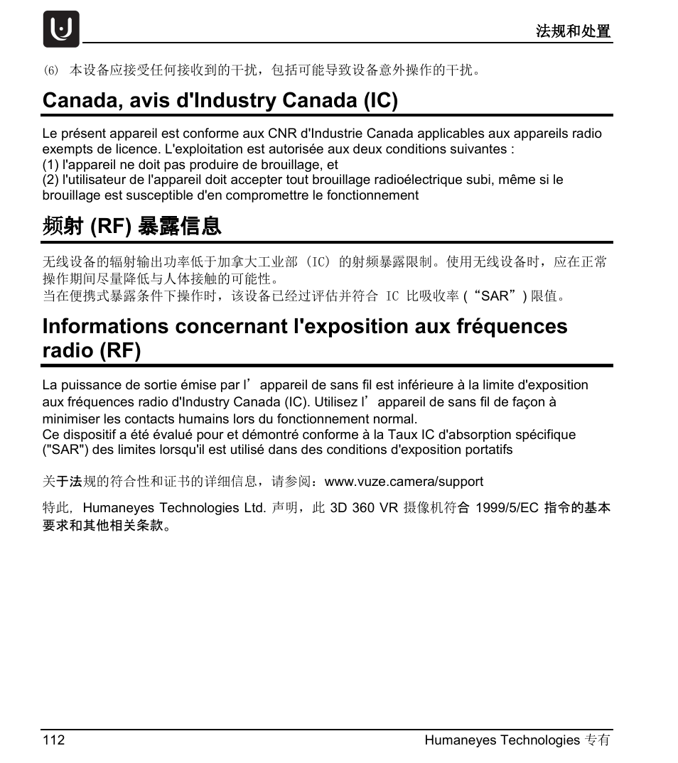 Canada, avis d'industry canada (ic), 射频 (rf) 暴露信息 | Vuze 4K 3D 360 Spherical VR Camera (Yellow) User Manual | Page 112 / 113