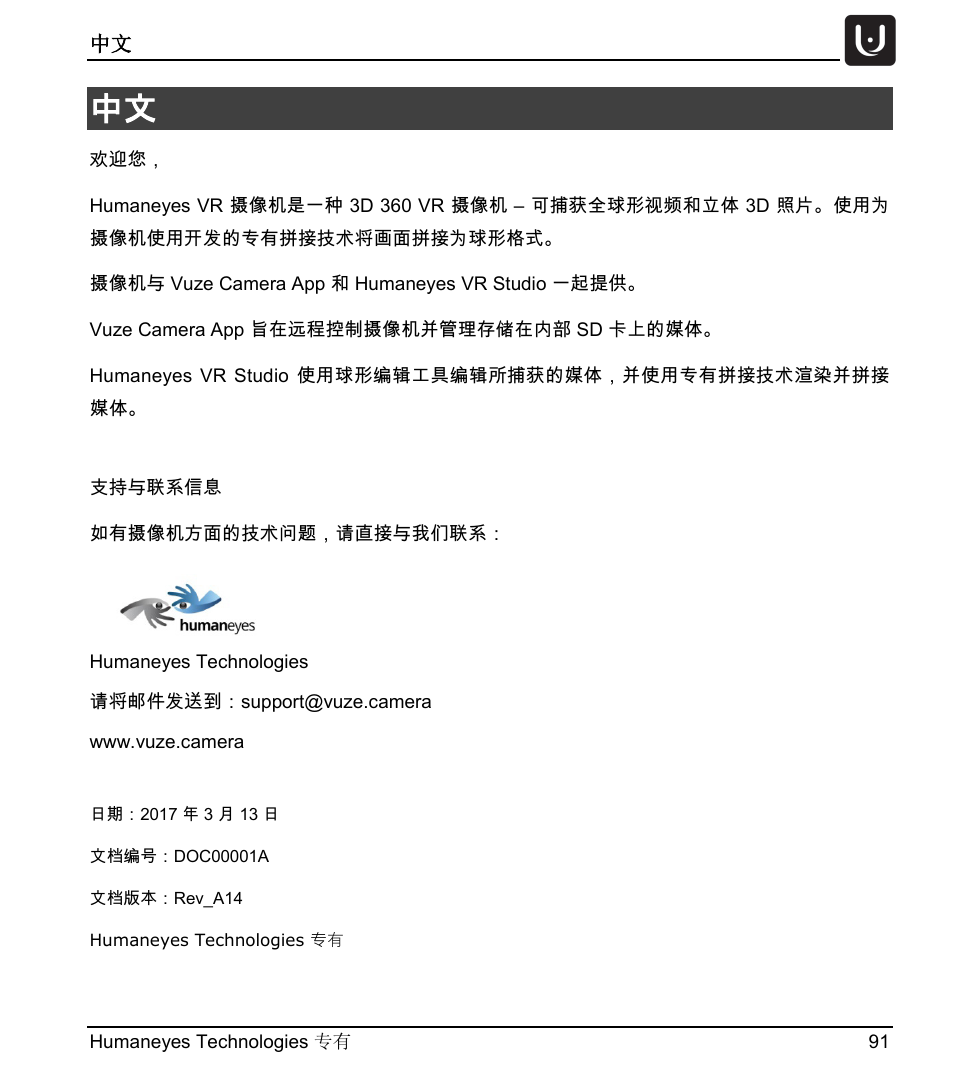 Vuze 4K 3D 360 Spherical VR Camera (Yellow) User Manual | Page 91 / 113
